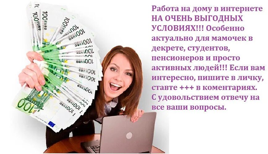 Заработок с ежедневными выплатами