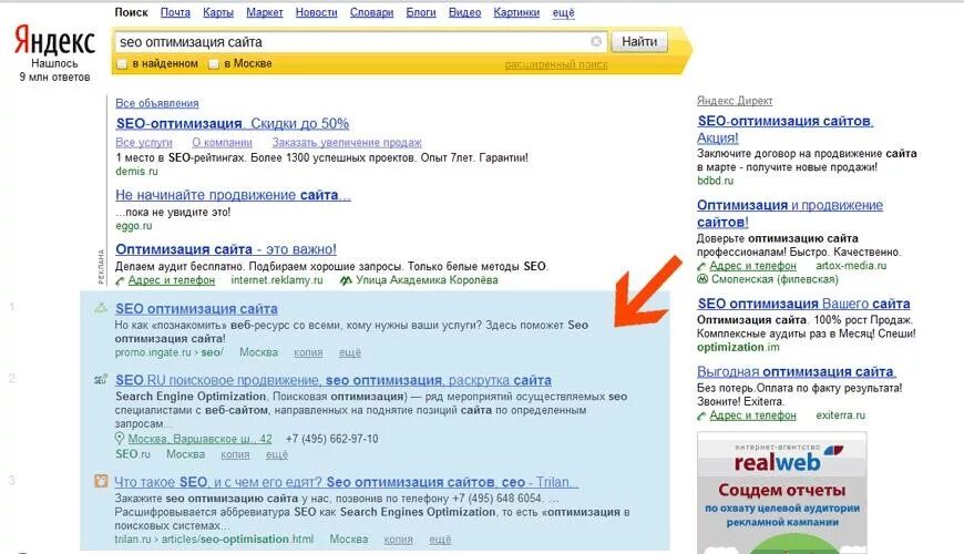 Поисковая оптимизация пример. SEO-оптимизация пример. SEO продвижение пример. Поисковая оптимизация SEO пример. Продвижение поисковой выдаче