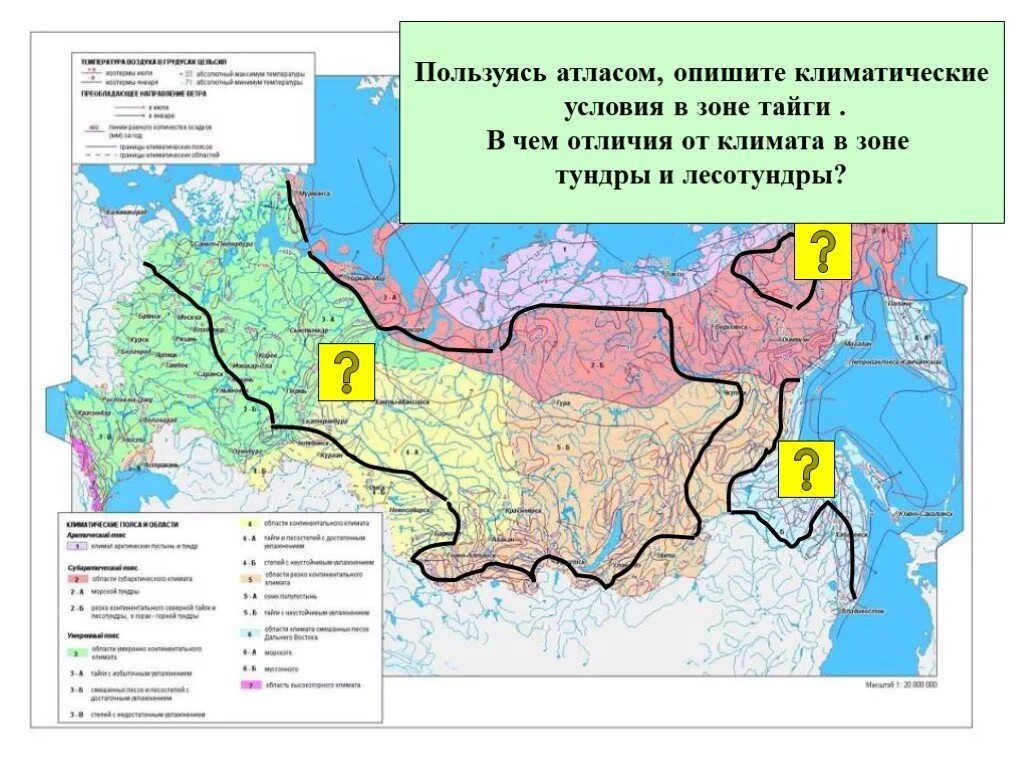 Пользуясь климатической картой. Опишите климатические условия тайги. Климатическая карта тайги. Климат тайги карта. Климатические условия тайги в России на карте.