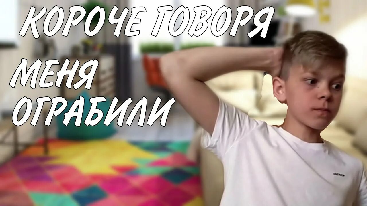 Тг канал короче. Короче говоря пятница. Короче говоря Серега.