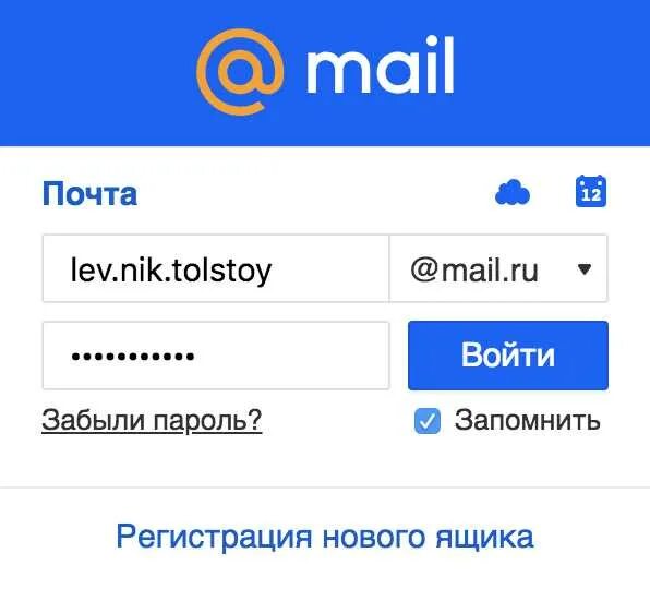 Мой маил ru почта войти. Майл ру. Электронная почта. Mail почта. Электронная почта входящие.