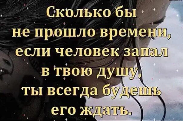 Человек запавший в душу. Если человек запал тебе в душу. Люди которые запали нам в душу. Ты запал мне в душу.