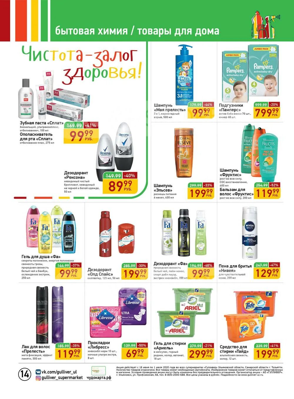 м тольятти каталог товаров. м тольятти каталог товаров. ячей тольятти каталог. магазин флеш маркет энгельс каталог товаров и цены. м тольятти каталог товаров.