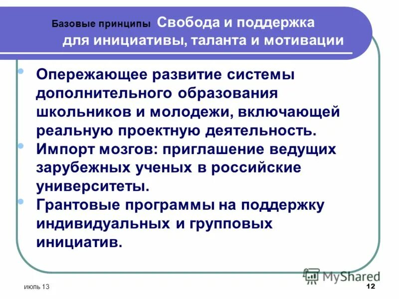 Сертификат дополнительного образования. Учебный план программы дополнительного образования. Программы дополнительного образования 2020. Как оформить сертификат на дополнительное образование. Программы дополнительного образования 2020.