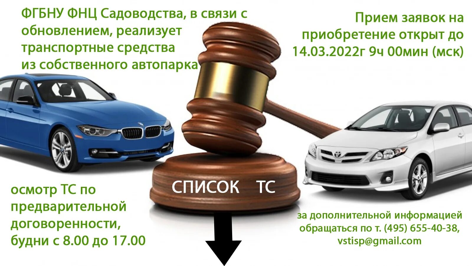 Гост 33670. Авто Узагросугурта.