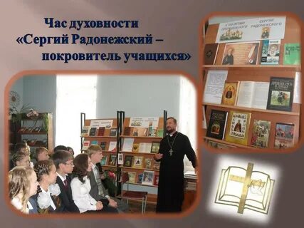 Час духовности