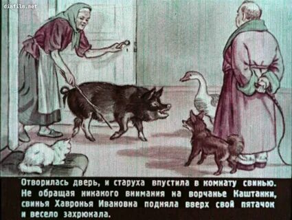 Каштанка каком