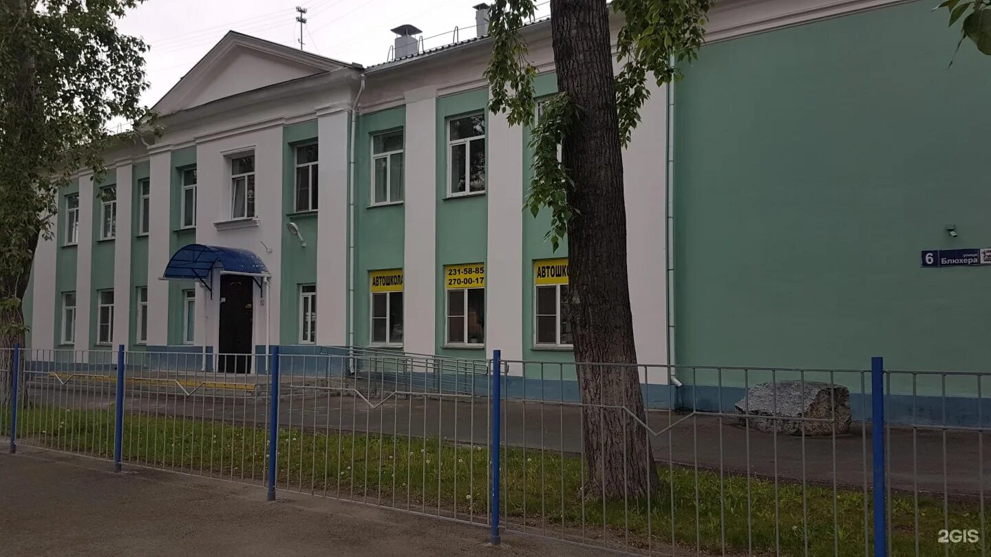 Блюхера 6 челябинск школа. Директор школы 110 челябинск. Школа 110 телефон. Школа 110 барнаул. Боу сош 110 омск.