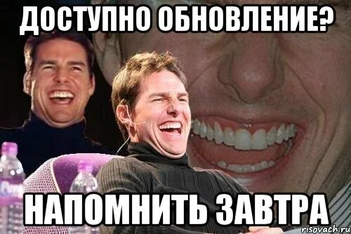 Напомни завтра в 10