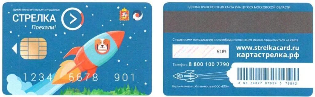Карта стрелка приложение не работает. Карта стрелка белка и стрелка. карта стрелка обратная сторона. детская стрелка карта. зеленая стрелка карта.