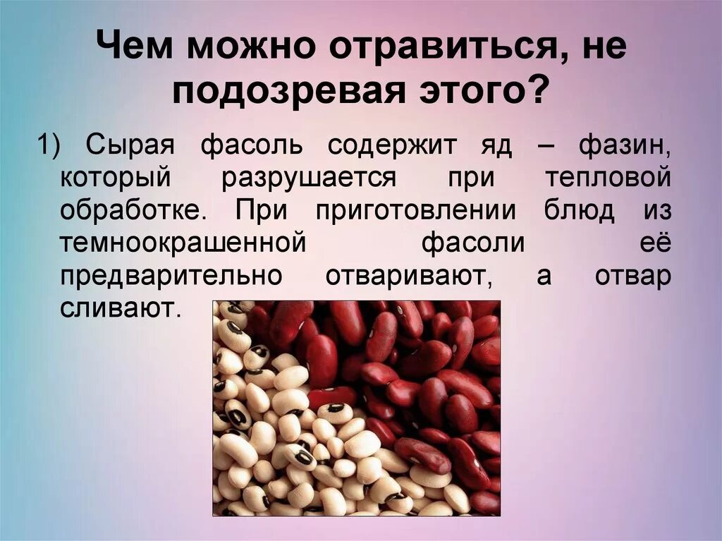 Какой отравой можно. Как и чем можно отравиться. Чем можно отравиться в домашних условиях. Чем можно от травиться. Чем можно легко отравиться.