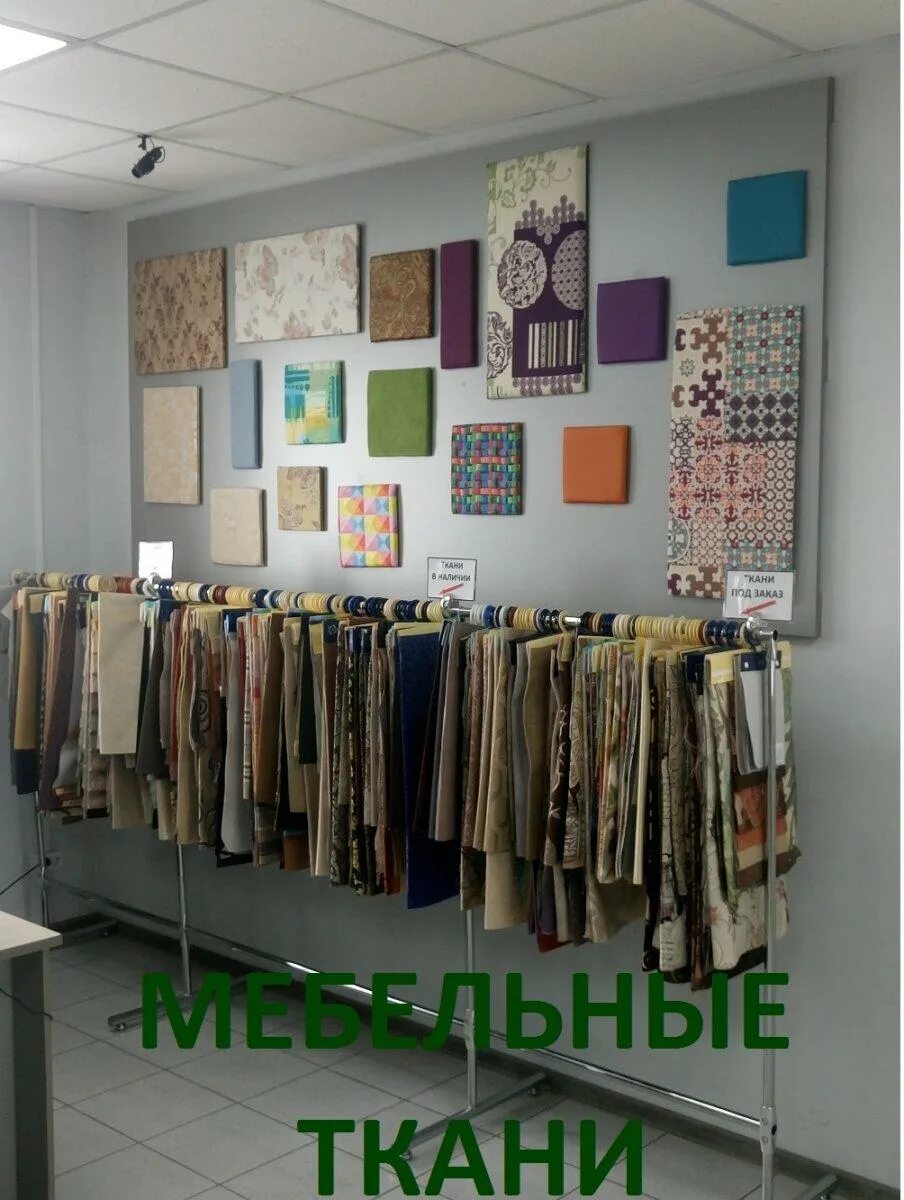 Сделай мебель чита. Чита мебель недорезова. мир мебели чита недорезова. мебельная фурнитура недорезова 3б. мебель недорезова 3.