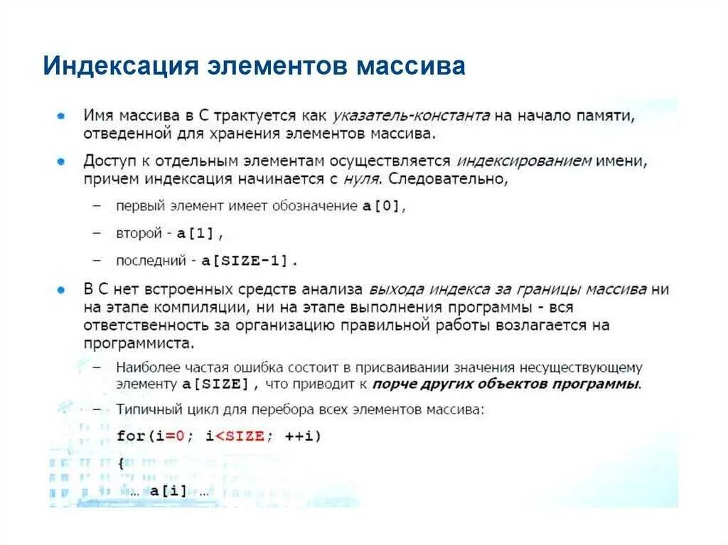 Индексация списков. Индексация элементов массива. правила индексации элементов массива. что такое массив в программировании. индексация в программировании это.