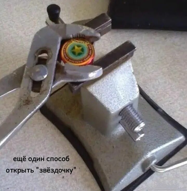 Лайфхак как открыть звездочку. Открыть звездочку. бальзам звездочка открытый. бальзам звездочка прикол. как открыть звездочку бальзам.