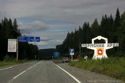 Про пермский