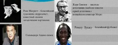 3 знаменитых людей