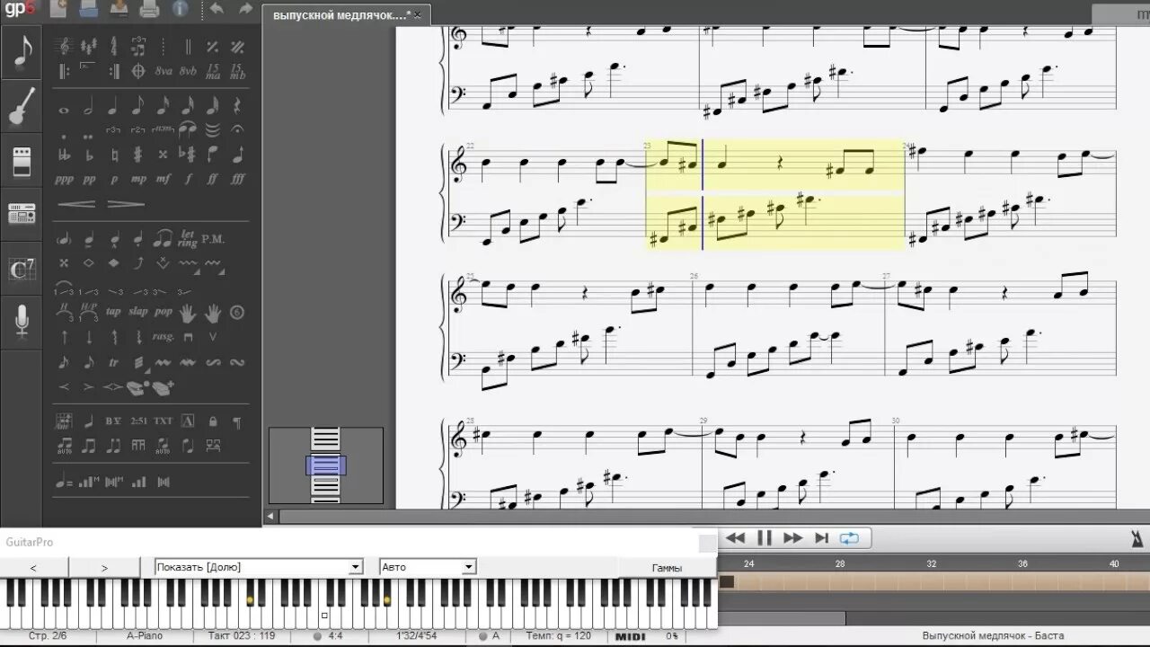 Медлячок без баре. Баста выпускной Ноты на пианино. Баста Медлячок Ноты для фортепиано. Баста выпускной Ноты для фортепиано. Баста выпускной на фортепиано.