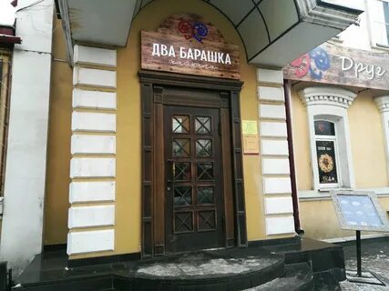 Два барашка красного восстания