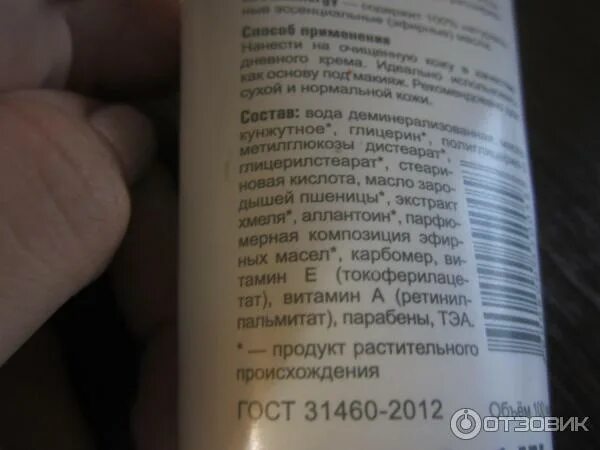 Можно ли глицерином мазать лицо. Крем для лица глицерин витамин е. маска для лица с глицерином и витамином е в домашних условиях рецепт. витамин е и глицерин для лица пропорции и применение. глицерин для лица от шелушения кожи.