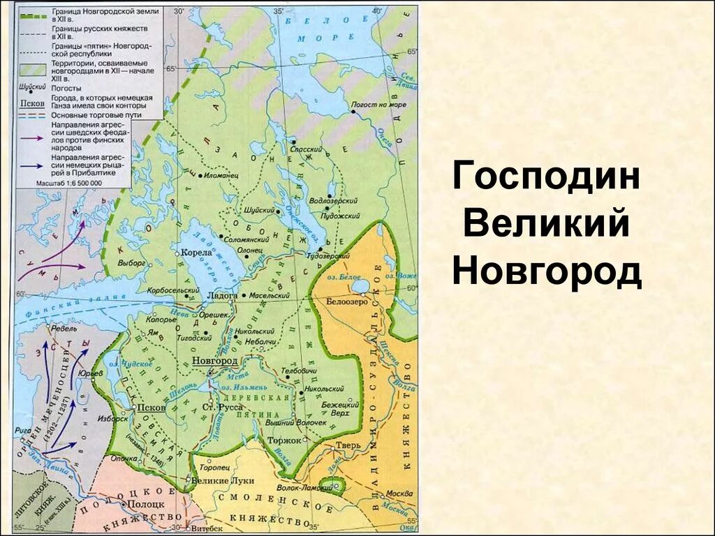 Границы Новгородской земли в 12-13 веках. Карта Новгородской Республики в 13 веке. Новгородская земля 12 век. Карта Новгорода Великого 12 век.