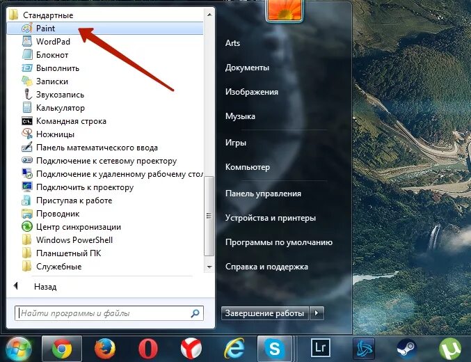 Где скриншот на компьютере. Где находится Скриншот экрана на компьютере. Снимок экрана в Windows 7. Где находятся Скриншоты. Пуск – программы – стандартные программы.