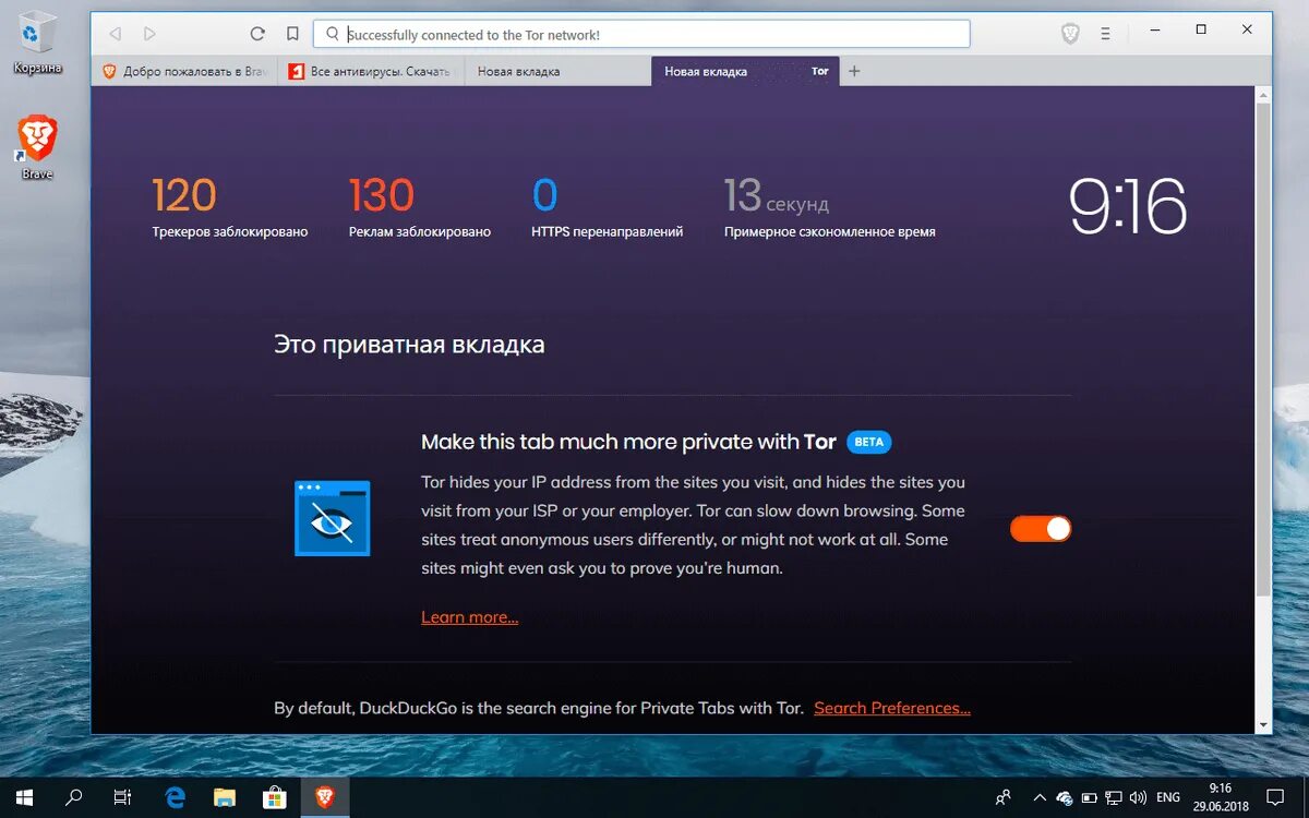 Скрыть браузер. Brave browser. Brave (веб-браузер). Браузер Храбрый. Brave браузер скрин.