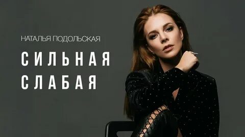 Сильные современные песни