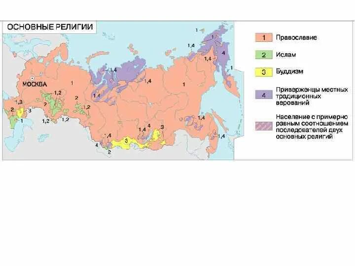 Народы традиционных верований. Традиционные верования это кратко. Бурятия презентация. Местные традиционные религии. Народы традиционных верований.