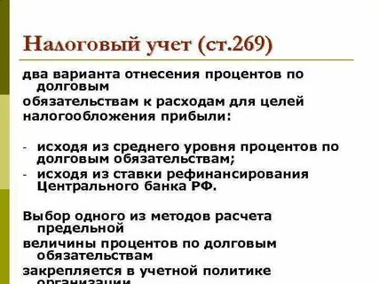 Проценты по долговому обязательству