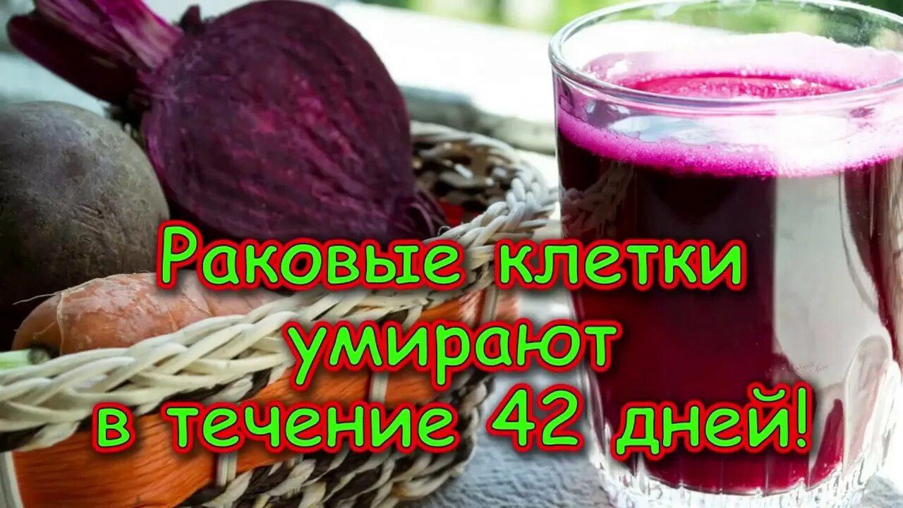 Народные средства от онкологии. Продукты которые убивают раковые клетки. Продукты разрушающие раковые клетки. Домашнее лечение рака