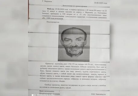 Узнать кличку неуловимого преступника