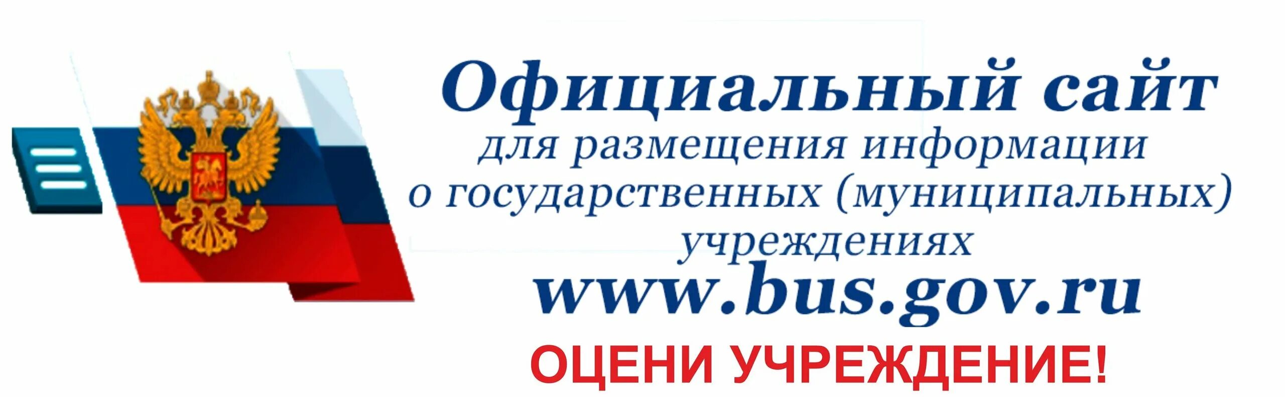 Размещение на басгов