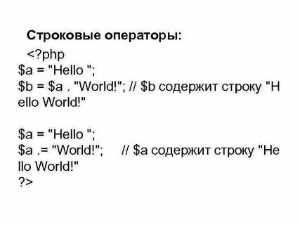 Элементы php