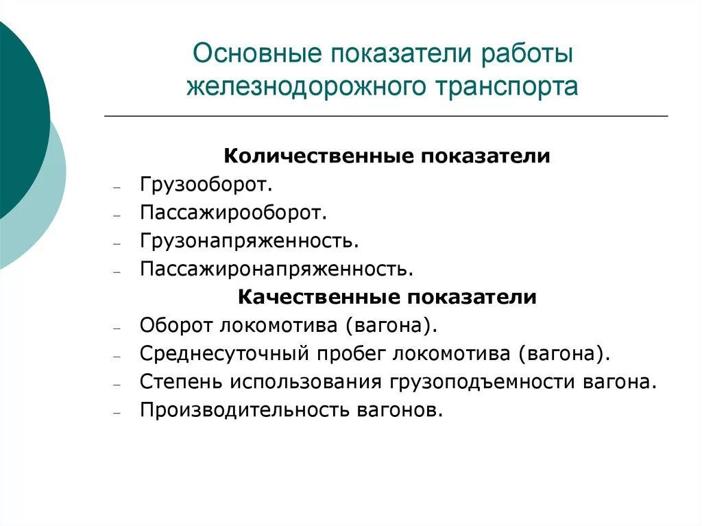 К основным показателям проекта относятся PPT Цели предпроектных проработок PowerPoint Presentation ID:4684726