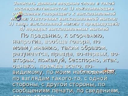 Вводные данные