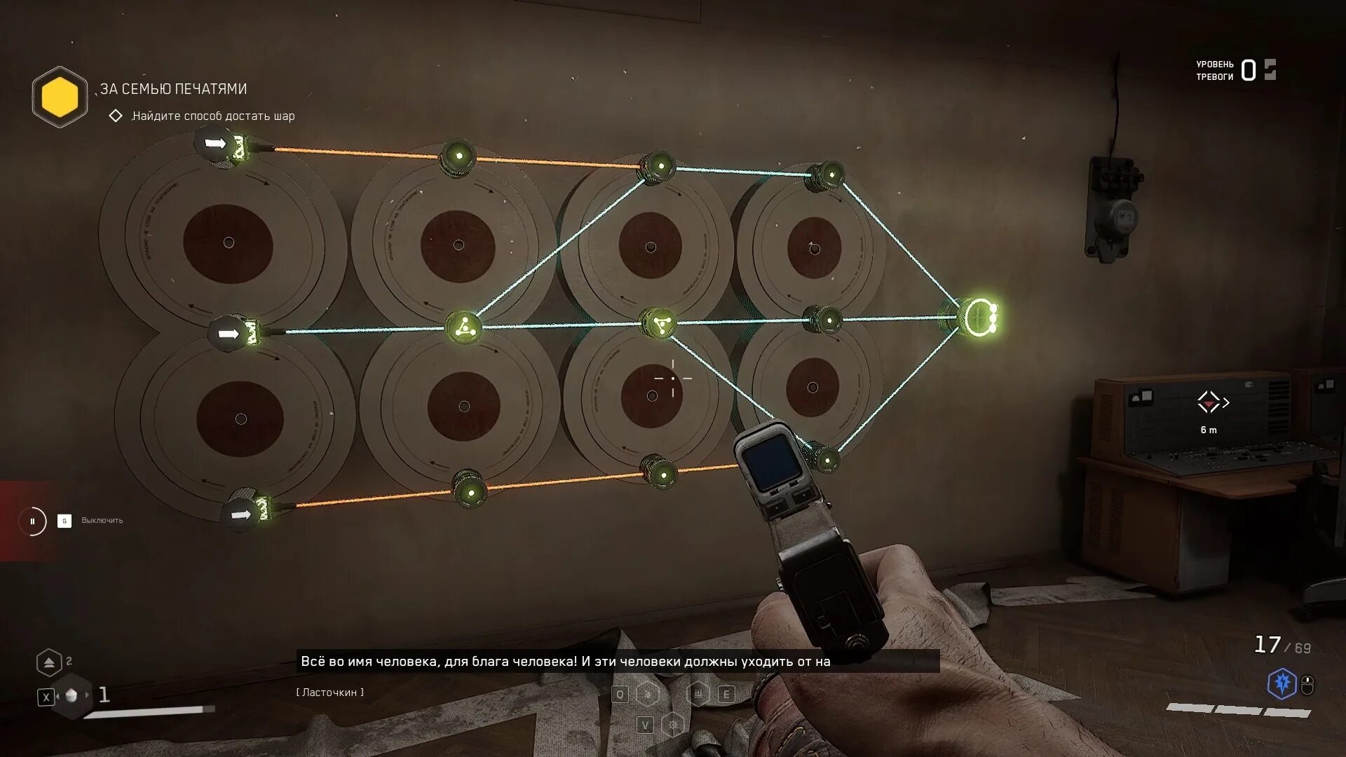 Цеха вавилов atomic heart. Atomic heart вещи. Атомик хард головоломка с лабиринтом. Атомик харт головоломка с открытием двери. Пароль от двери в театре atomic heart.