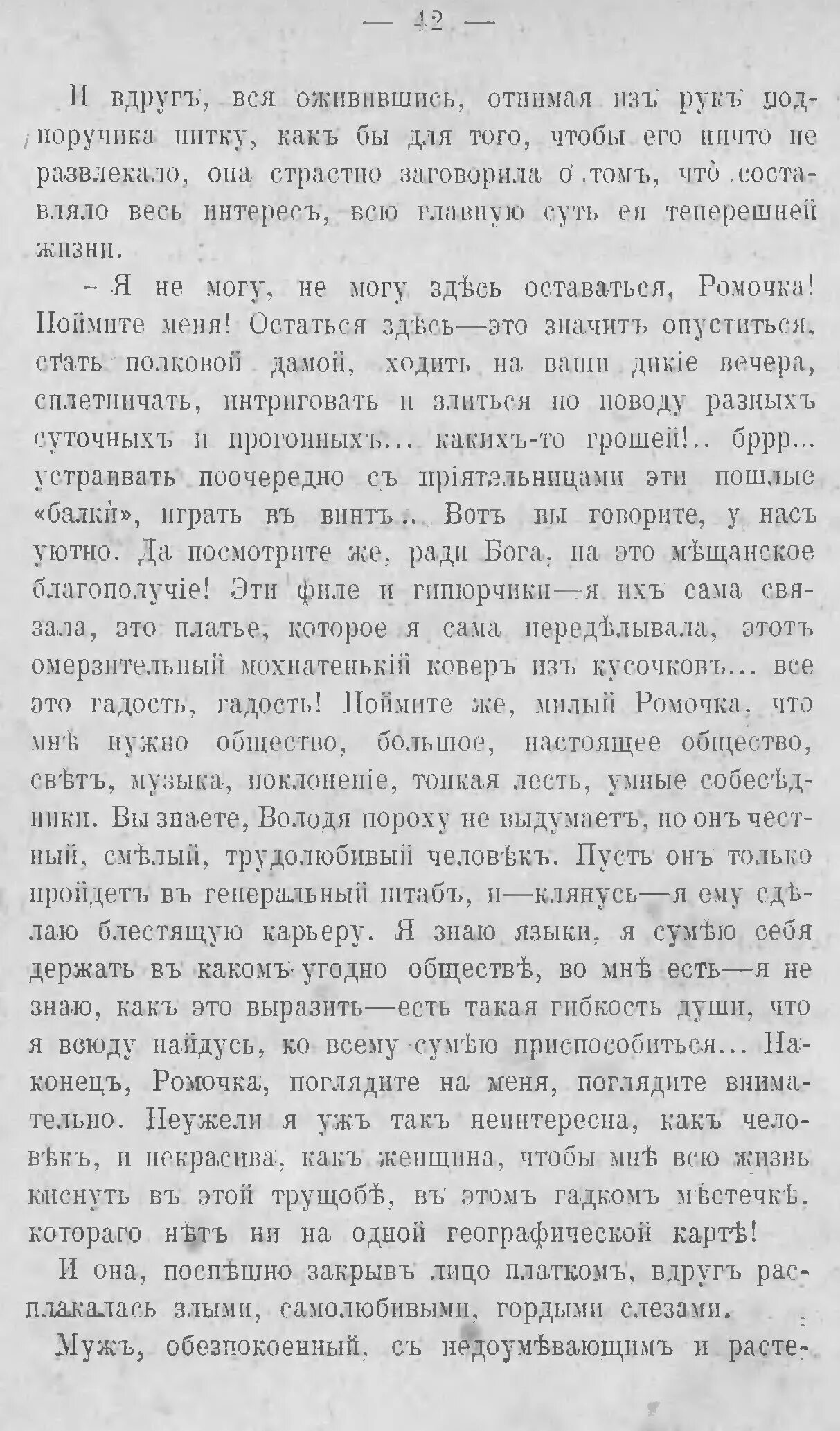 Перед глазами туристов неожиданно открылась окруженная. Диктант кусты окончились перед глазами. Кусты окончились. Текст кусты окончились перед глазами. Кусты окончились перед глазами.