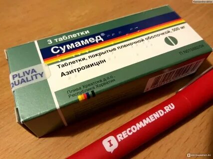 Сумамед 500 мг отзывы