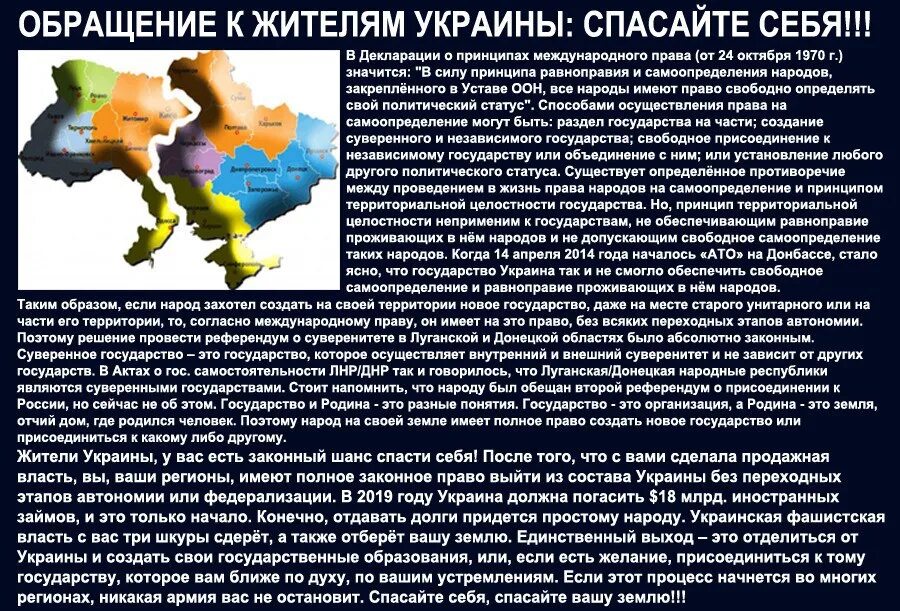 В каком году украинцы были включены. Принцип территориальной целостности. Принцип территориальной целостности государств. Территориальная целостность государства. Украина не государство.