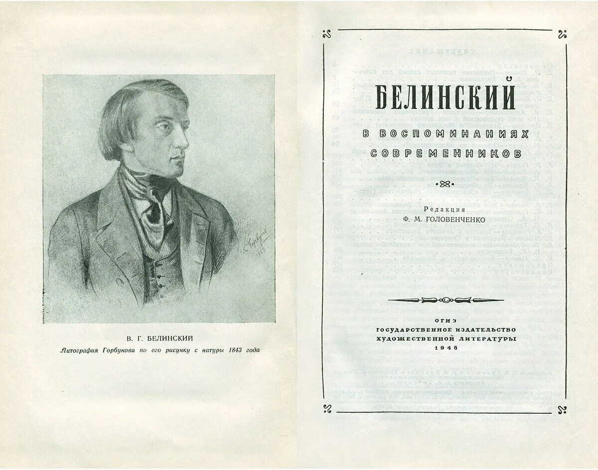 журнал отечественные записки белинский. литературные мечтания белинский. белинский журнал. журнал телескоп надеждина. литературно критические статьи белинского.