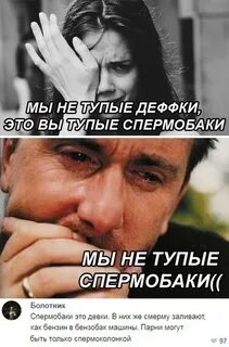 Спермобак