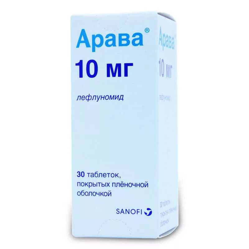 Арава 10 мг. Арава таблетки 10мг 30шт. Арава таблетки 20 мг. Арава таб по 20мг №30. Арава аналоги