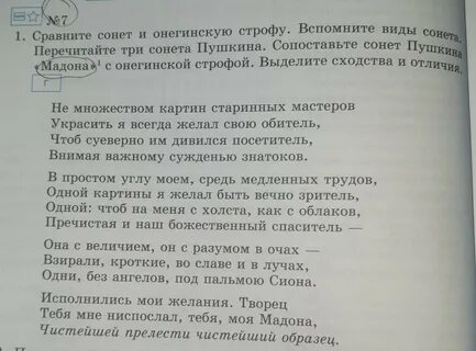 Третий сонет