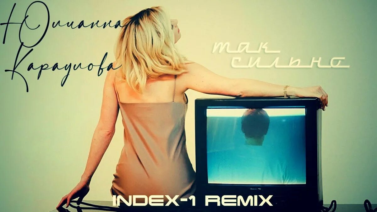 юлианна караулова хиты. юлианна караулова градусы. юлианна караулова просто так. юлианна караулова сильная. сильная (2023) юлианна караулова.