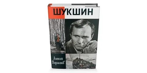 Шукшин про вечеринку