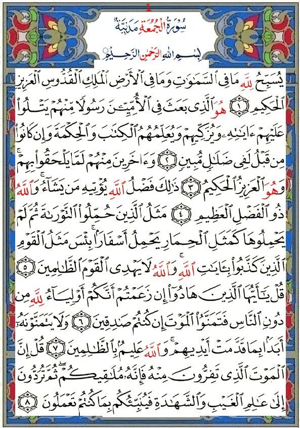 текст корана на арабском