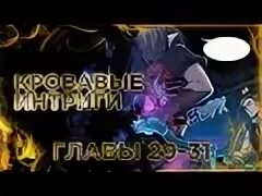 Пламя бесчисленных невзгод 140