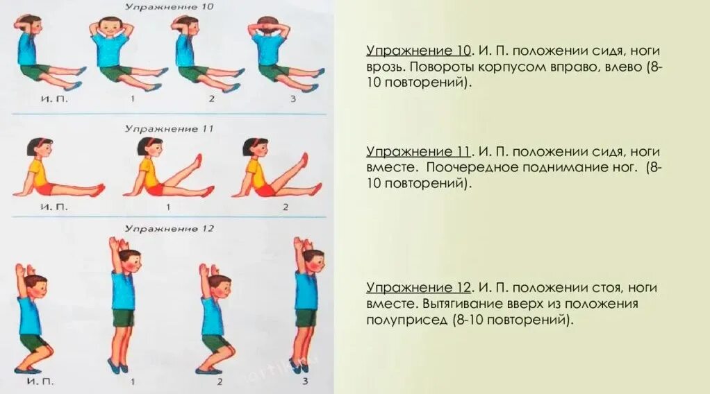 Порядок упражнений утренней гимнастики. Утренняя гимнастическая гимнастика комплекс упражнений. Упражнения утренней гимнастики 10 упражнений. Утренняя гимнастика комплекс 3 упражнений. Утренняя гимнастика ору