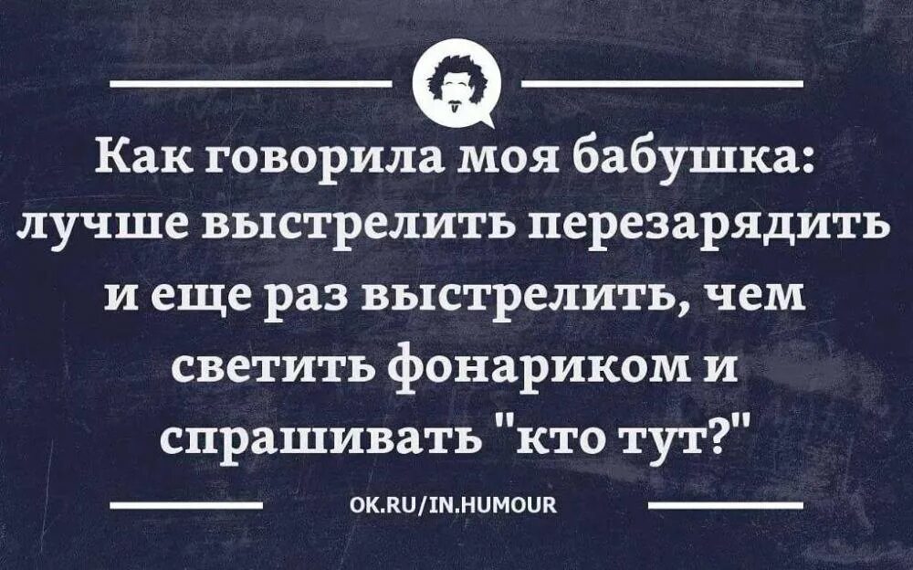 Хорошо выстрел