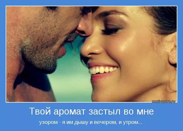 Goartur твой аромат. Ламбре список ароматов. Ароматы для него и для нее. Твой аромат как. Bella belara mary kay ноты.